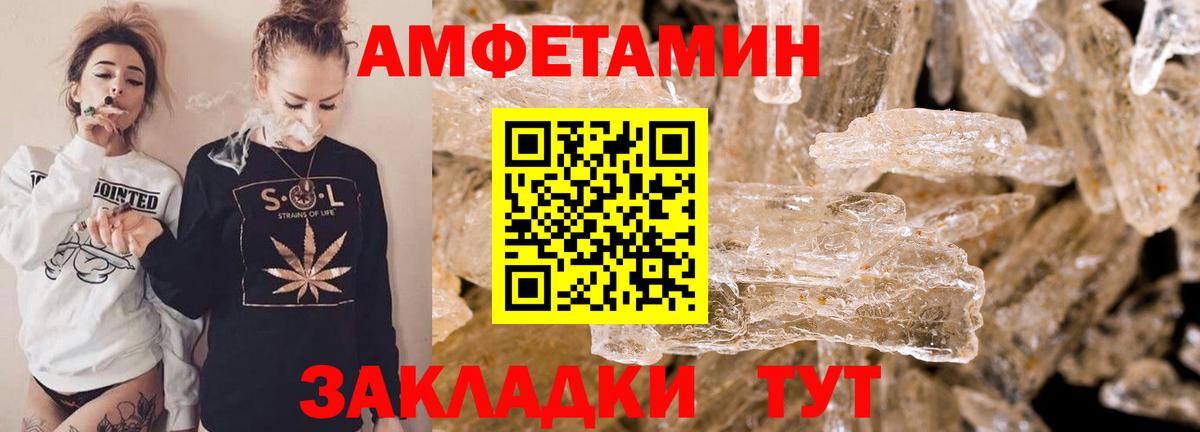АМФЕТАМИН Розовый  АМФЕТАМИН  Родники  Вход с VPN  Амфетамин 
