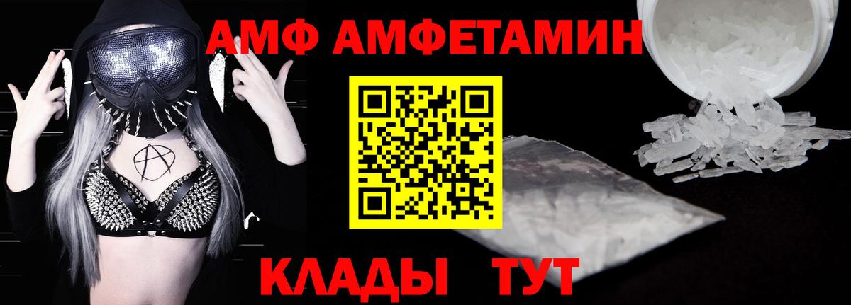 Амфетамин 97% Родники