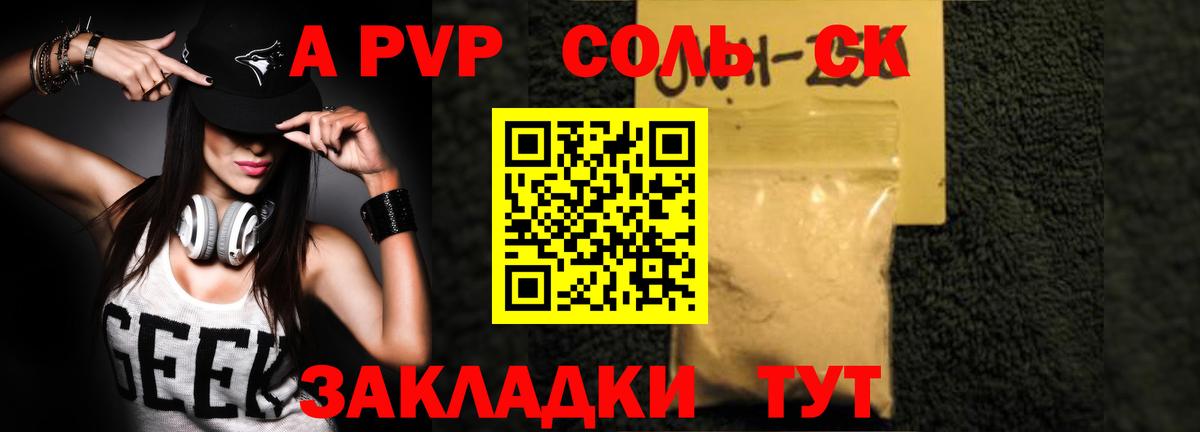 APVP СК КРИС  Alpha-PVP VHQ  Вход с VPN  Alfa_PVP  Родники 