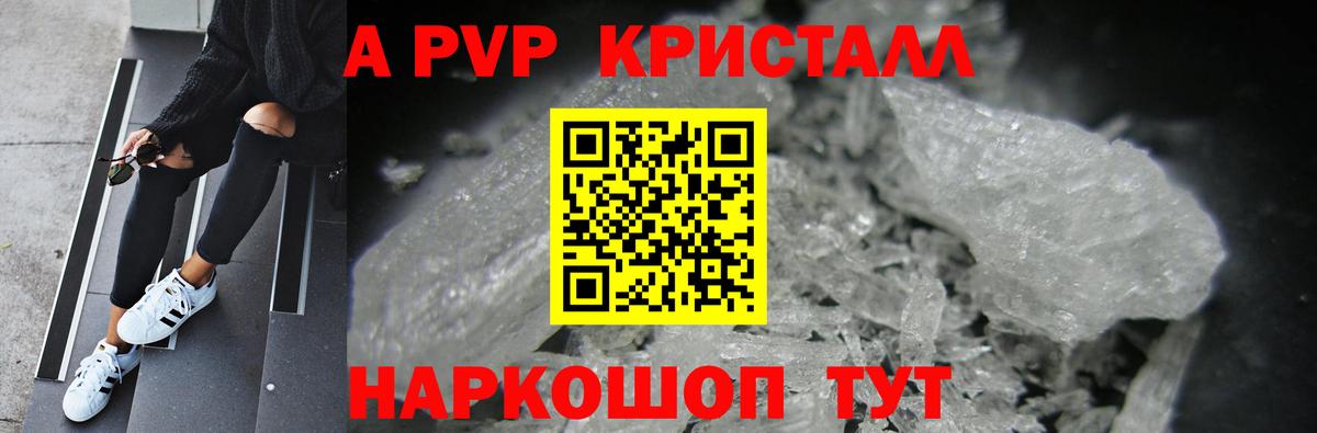 Alpha-PVP кристаллы Родники