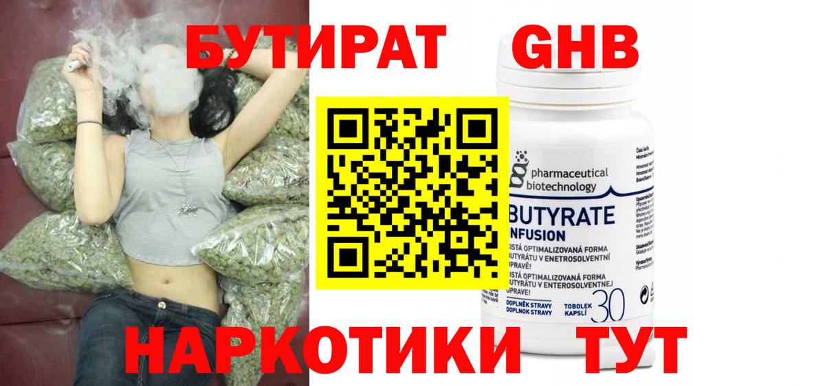 Родники  БУТИРАТ Butirat  Бутират  Вход с VPN 