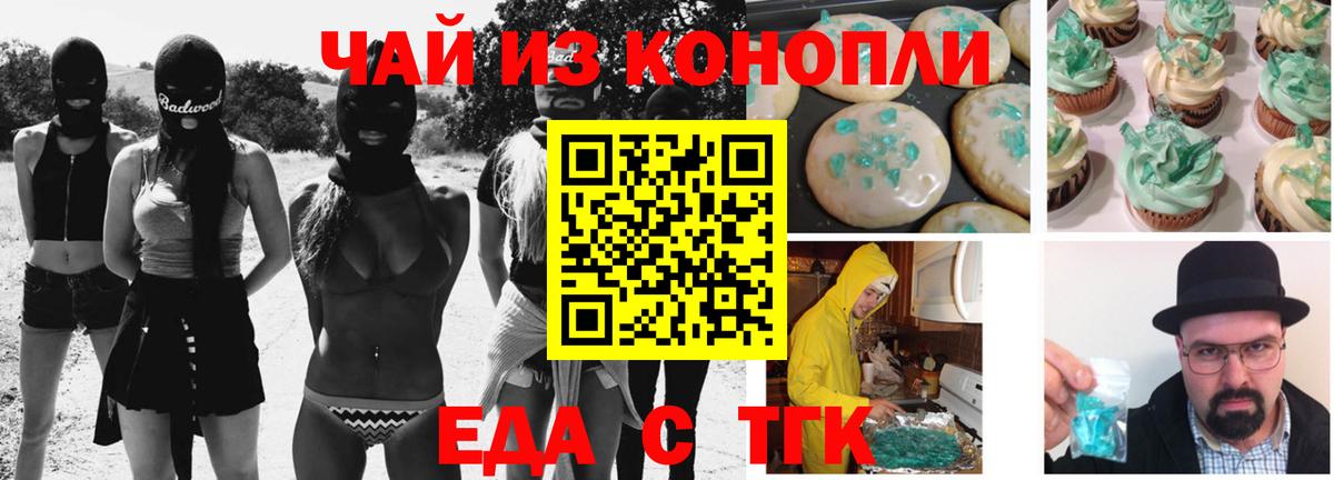 Canna-Cookies марихуана  Вход с VPN  Родники 