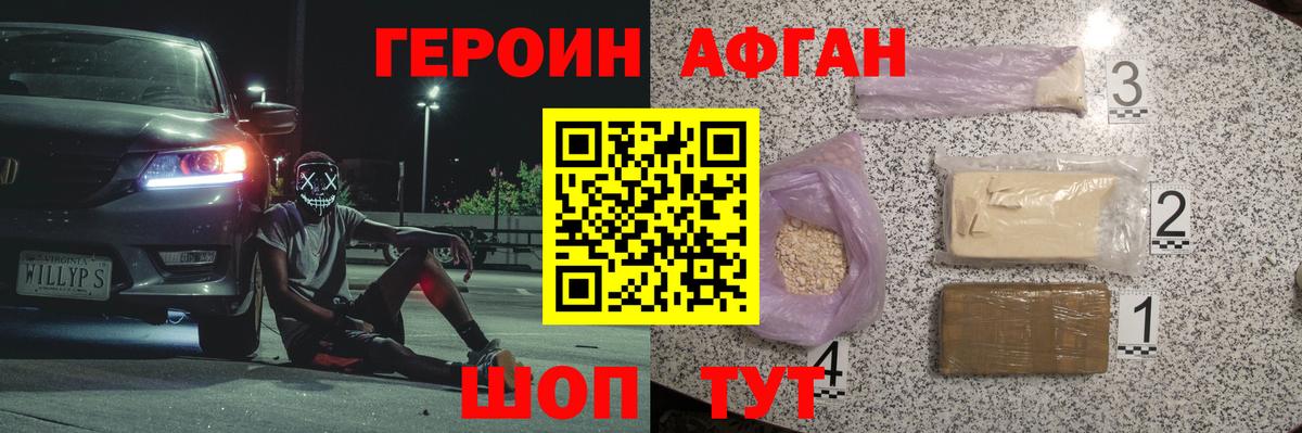 Героин гречка  Вход с VPN  ГЕРОИН  Родники 