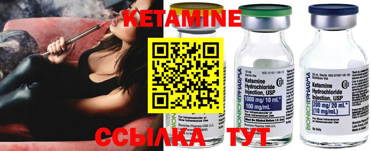 КЕТАМИН VHQ Родники