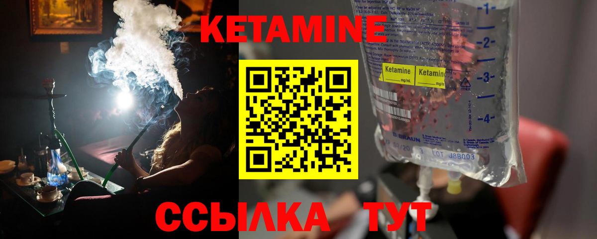 Кетамин VHQ  Вход с VPN  Родники  КЕТАМИН ketamine 