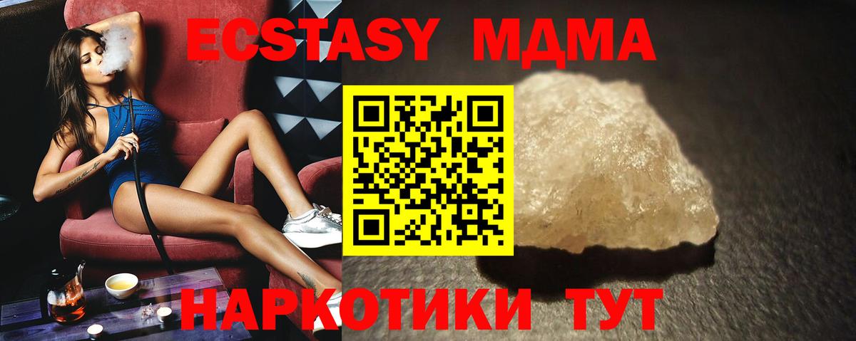 MDMA  MDMA crystal  Вход с VPN  MDMA молли  Родники 