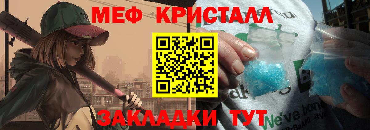 Мефедрон мука Родники
