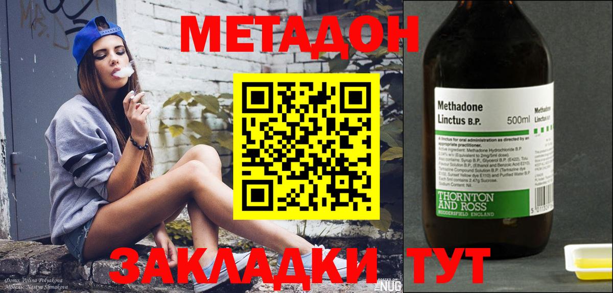 Метадон кристалл  Вход с VPN  Родники 
