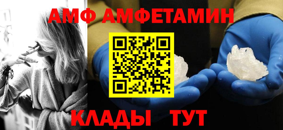 Родники  МЕТАМФЕТАМИН Декстрометамфетамин 99.9%  Вход с VPN 