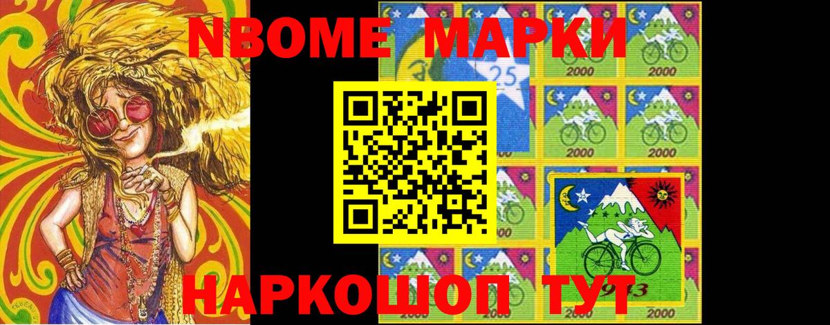 Родники  Марки N-bome 1,5мг  Марки N-bome 1,5мг  Вход с VPN 